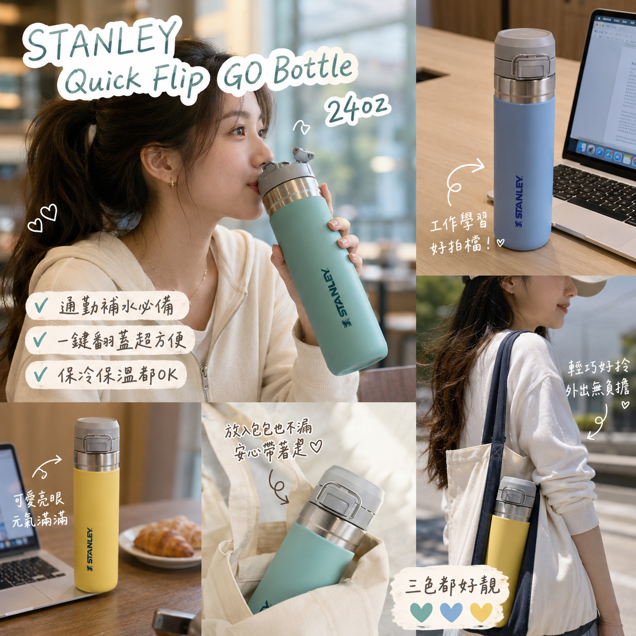 【預購】STANLEY K090104 Quick Flip GO 保溫瓶 24OZ