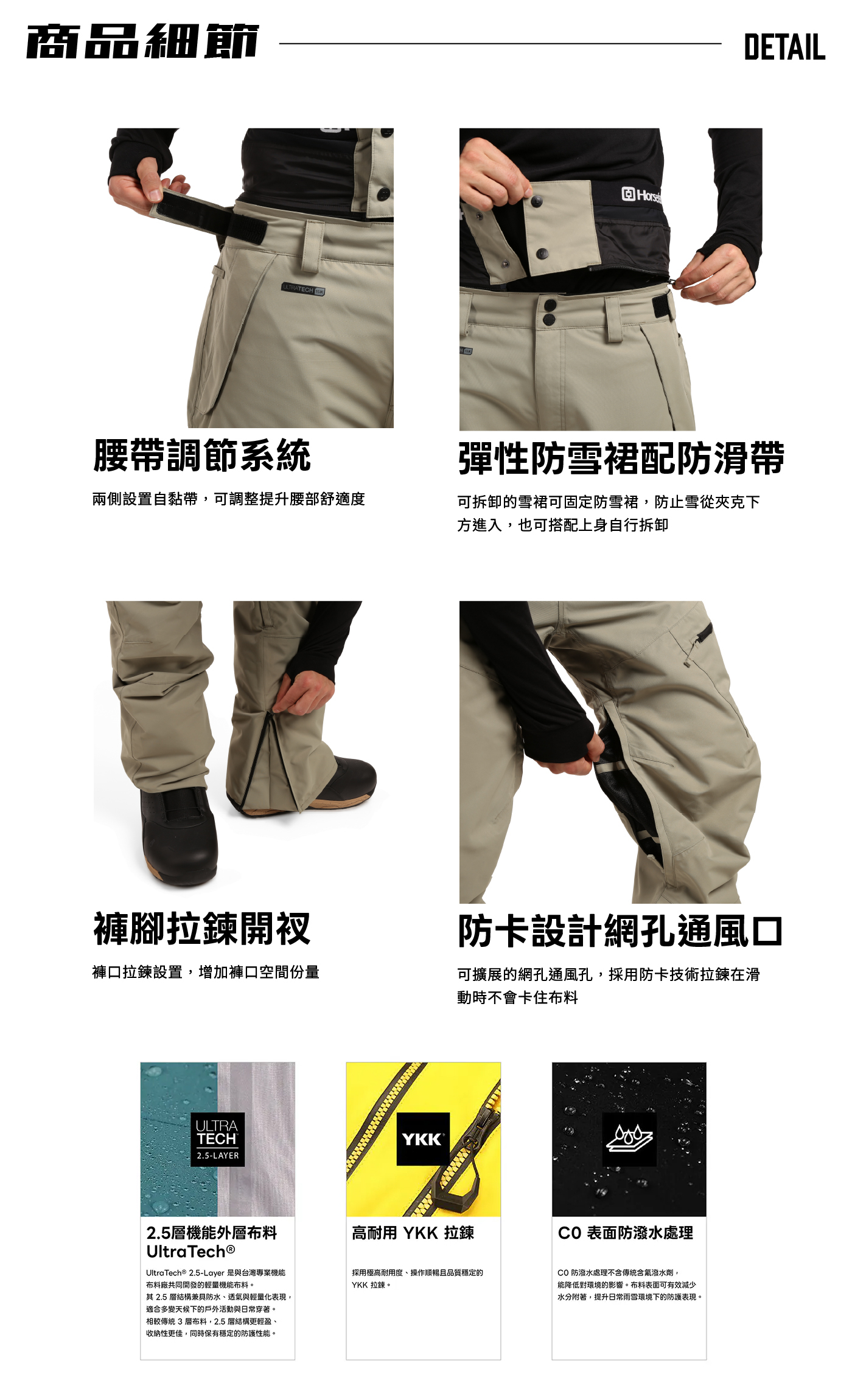DUFFY_PANTS_3_detail