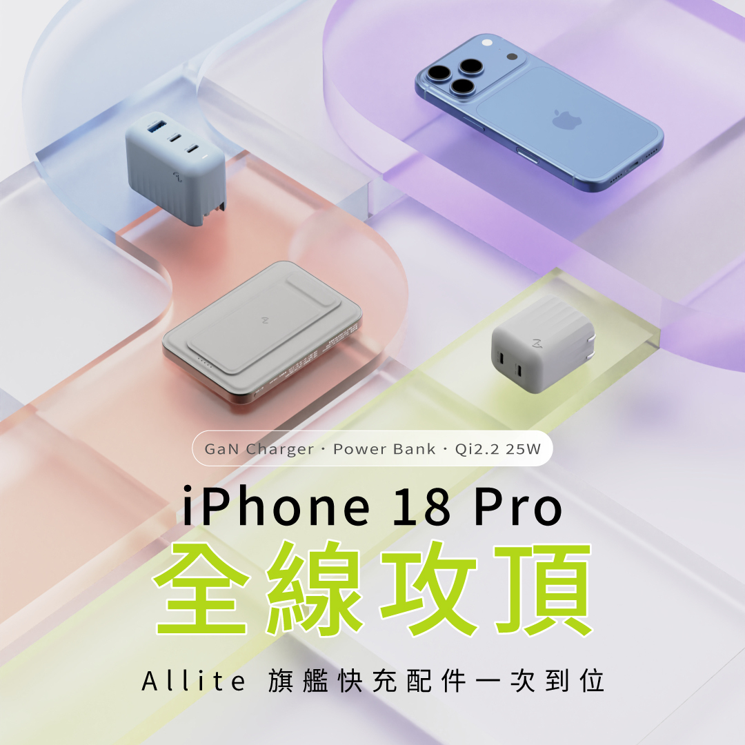 iPhone 18 pro 全線攻頂