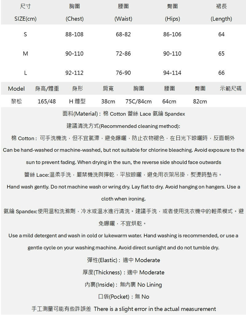 性感蕾絲拼接鏤空扣帶洋裝 J2609031103..jpg