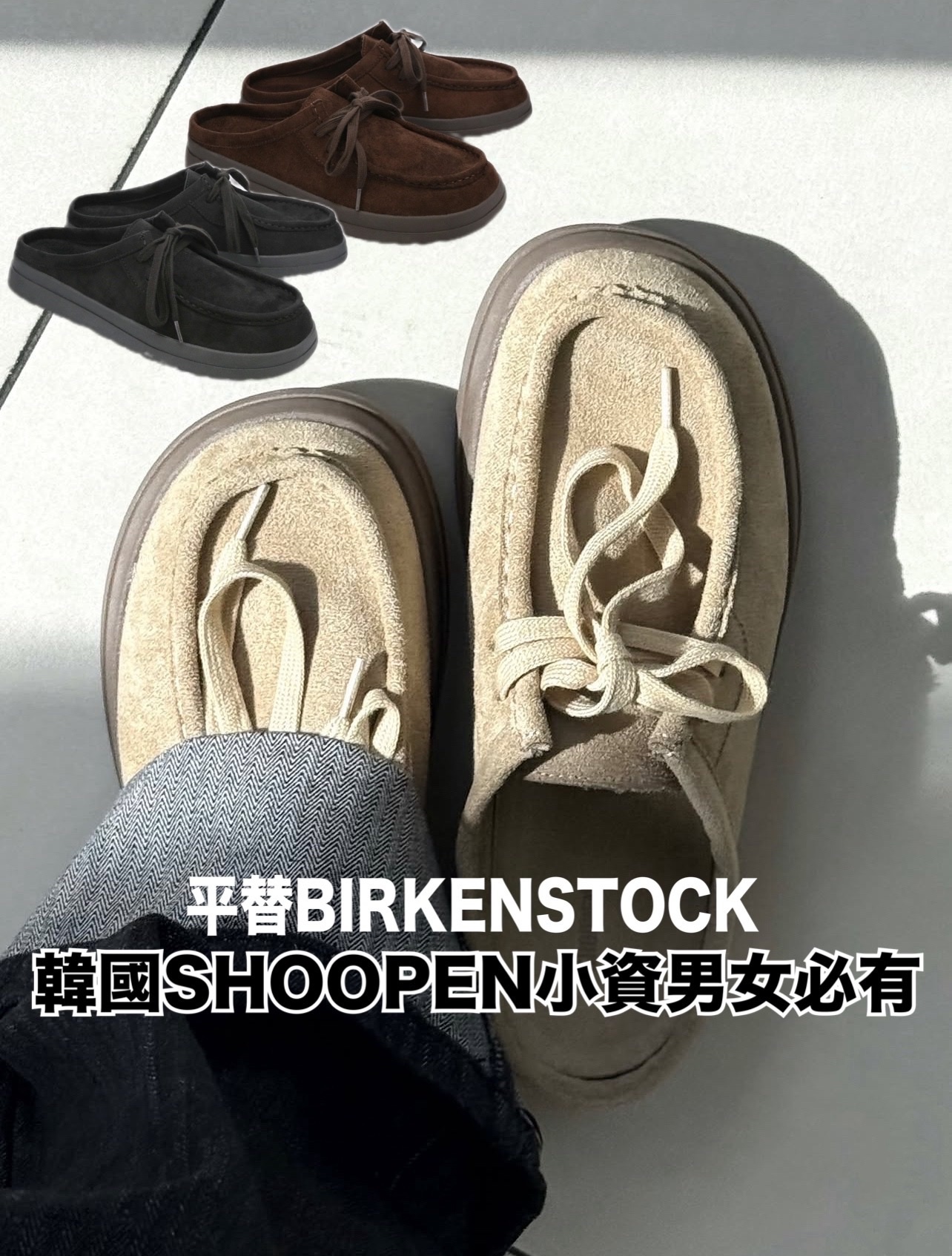 Shoopen Cushion Wallaby Mule Clogs