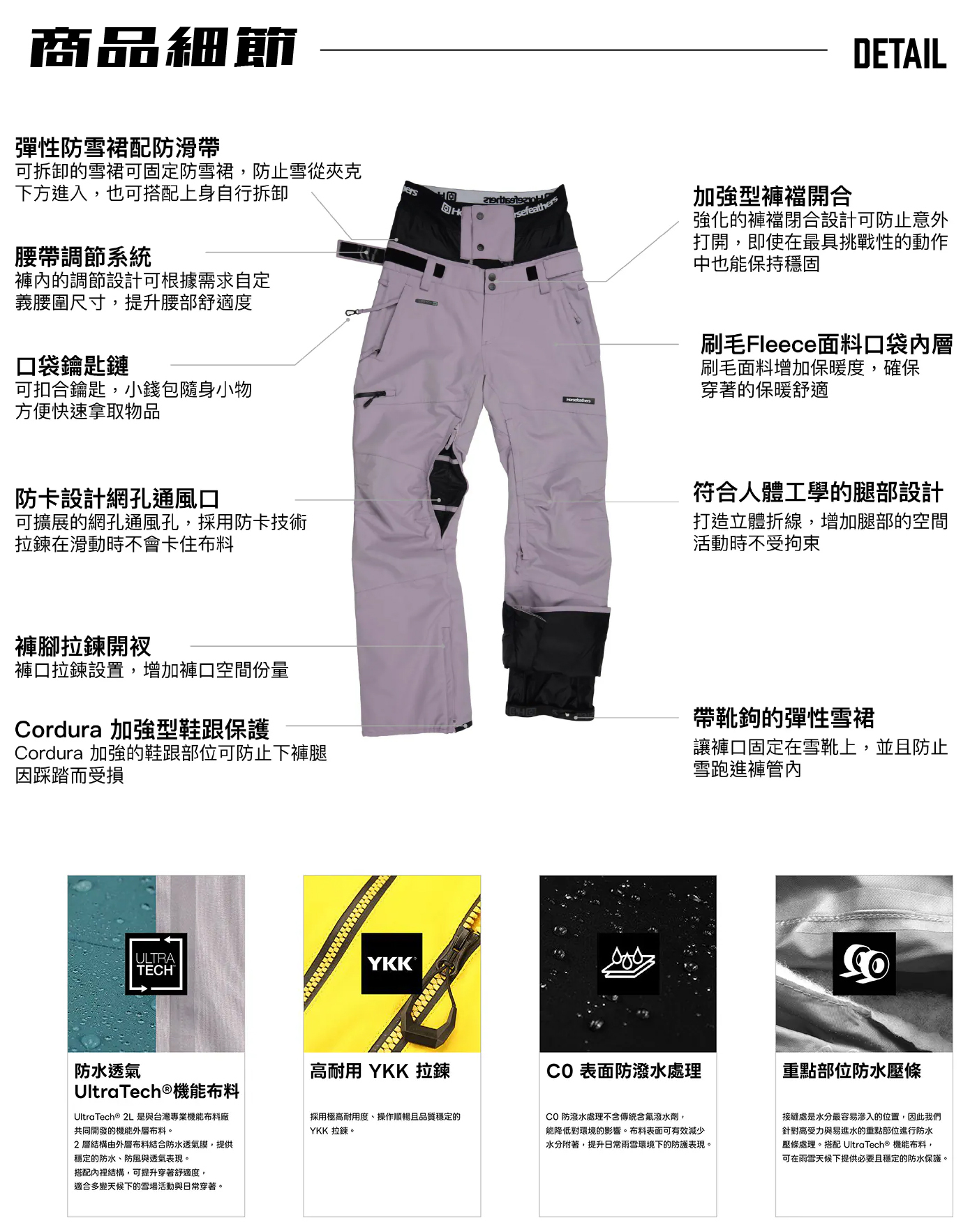 LOTTE_II_SHELL_PANTS_3_detail