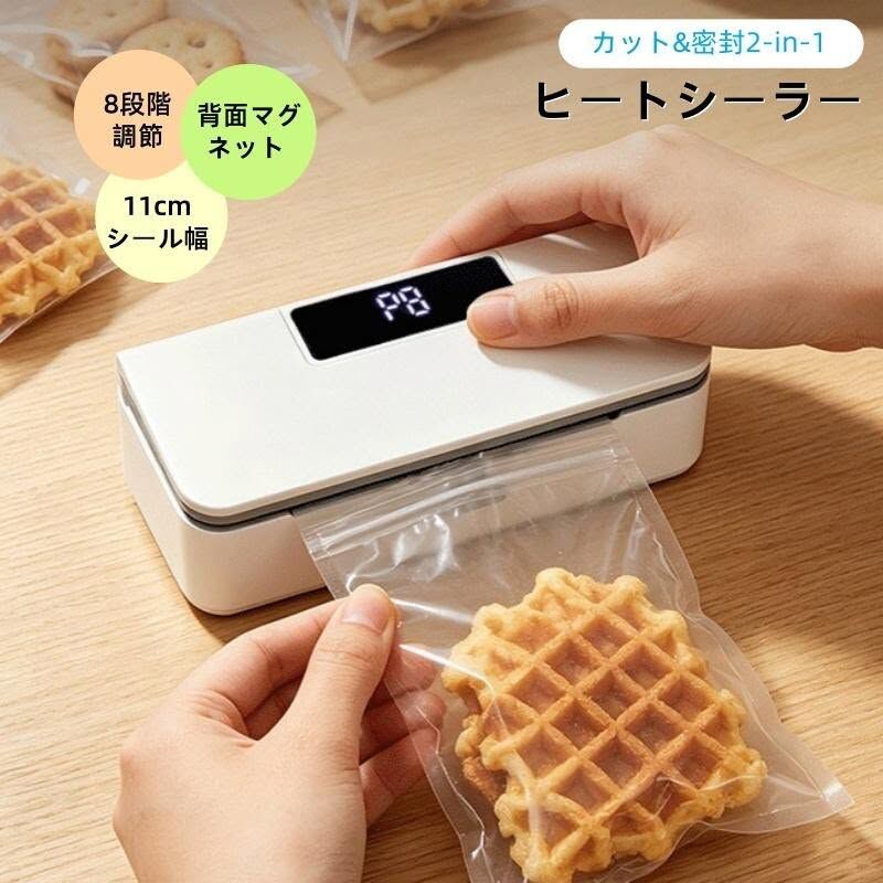 (預購) 日本熱銷 智慧數顯8檔封割兩用封口機