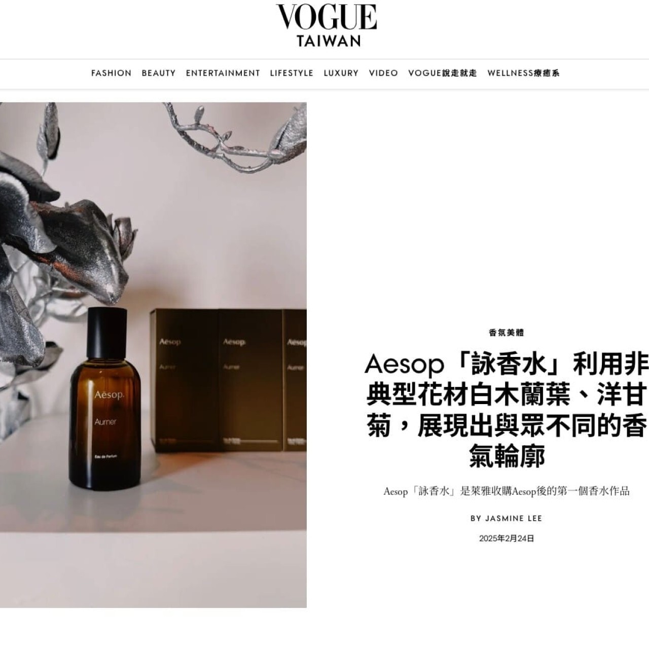 【預購】AESOP 詠香水50ml