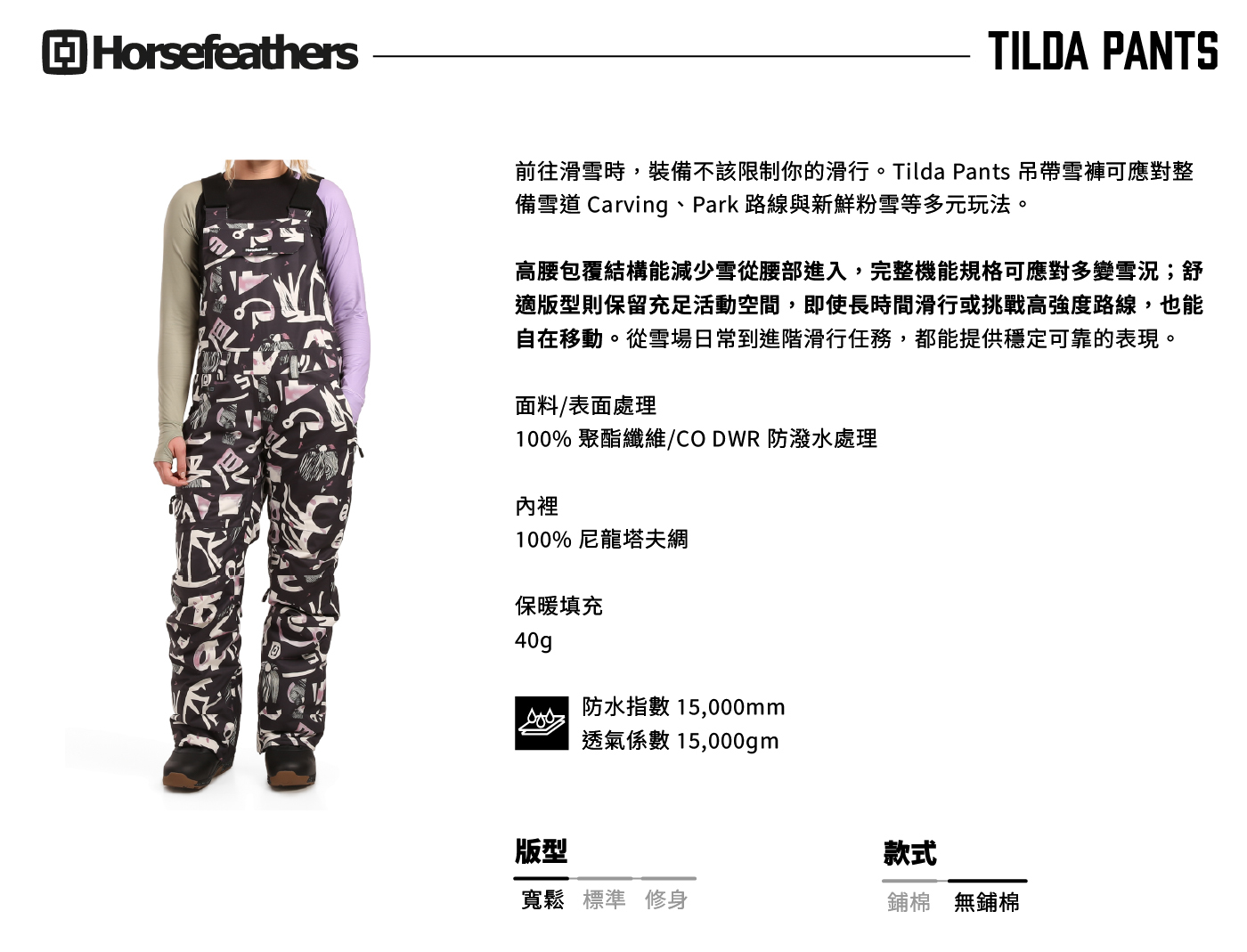TILDA_PANTS_1_information