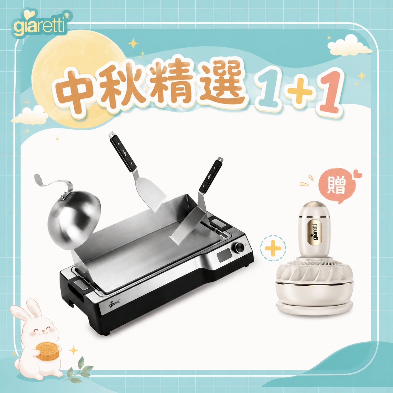【義大利Giaretti珈樂堤】《 Chef’s Table 小鐵樂 》小鐵樂主廚鐵板燒機