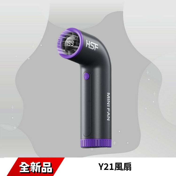 Y21風扇
