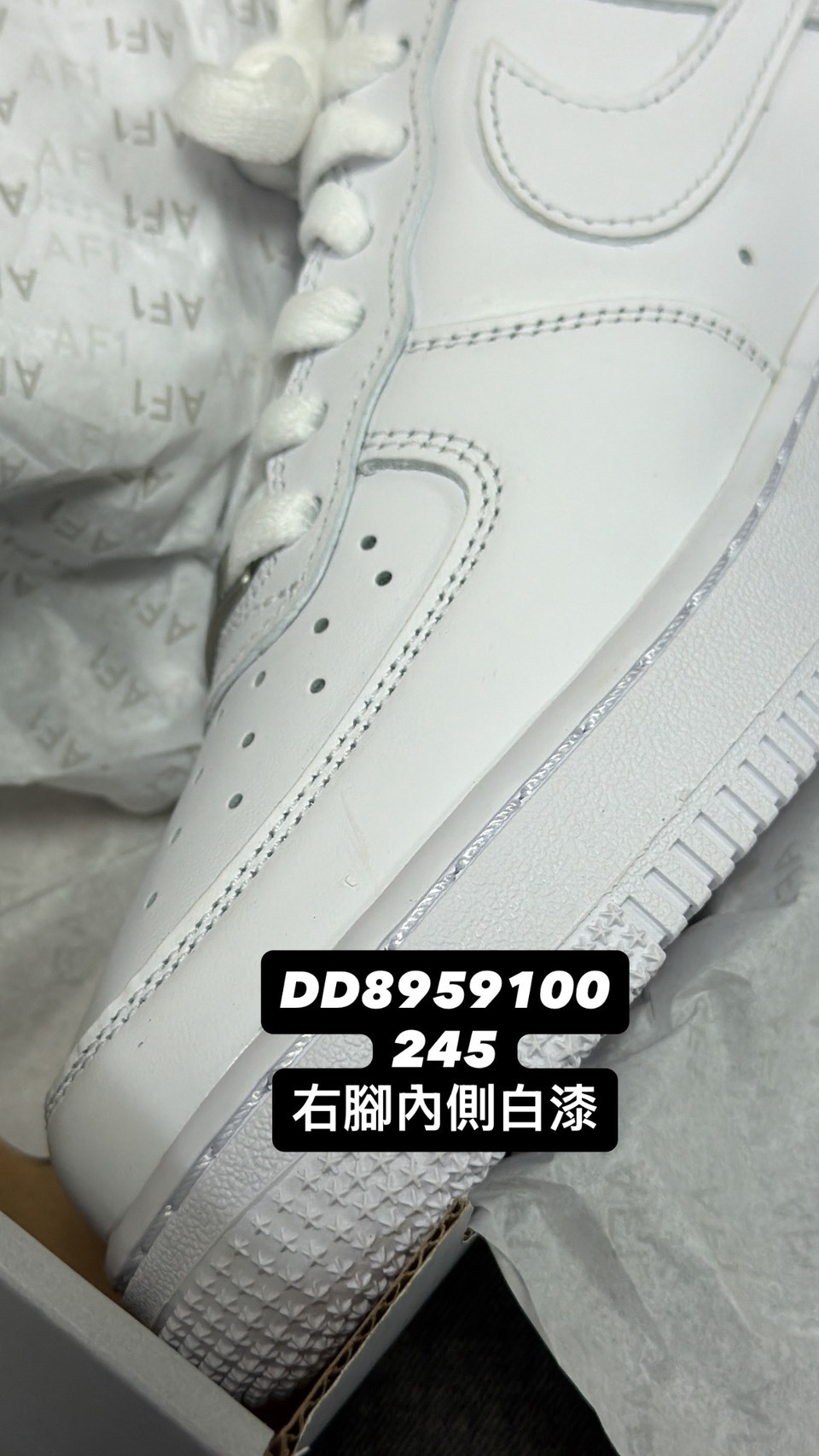 <小NG出清👾> NG-Nike Air Force 1 經典全白 女鞋 245CM 右腳內側白漆