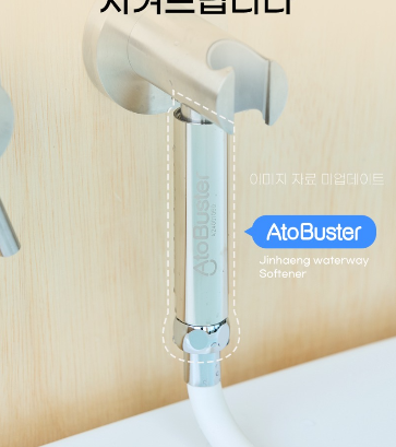 VQ50 韓國AtoBuster沐浴淨水器