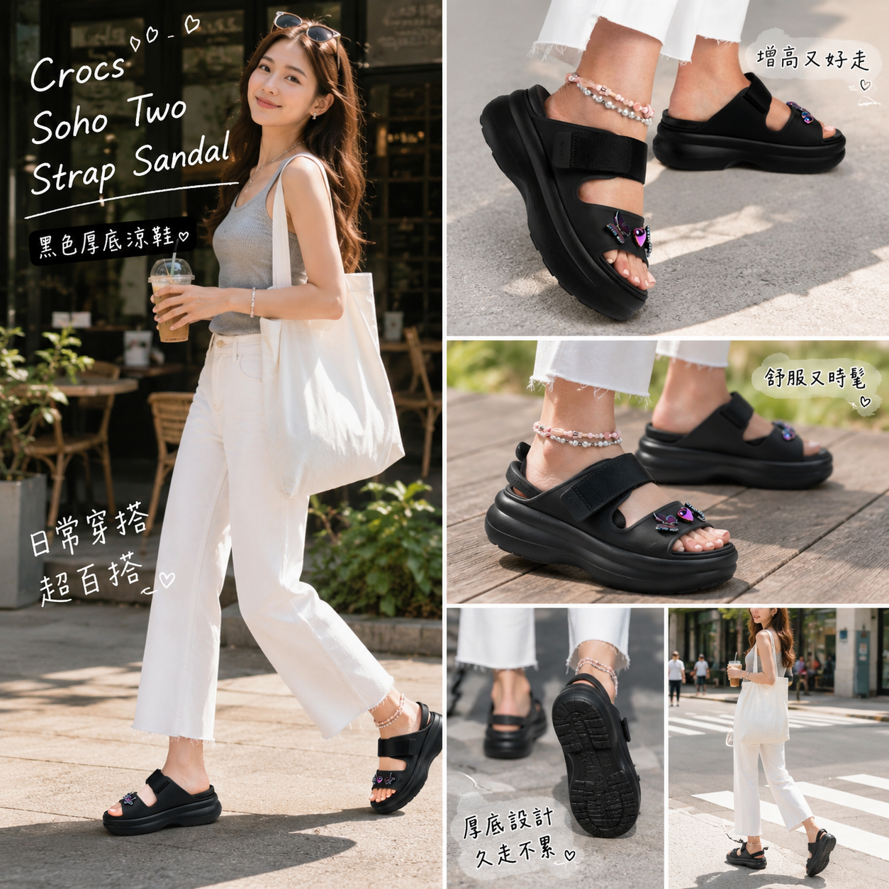【預購】K090108 Crocs Soho Two Strap Sandal 厚底雙帶涼鞋