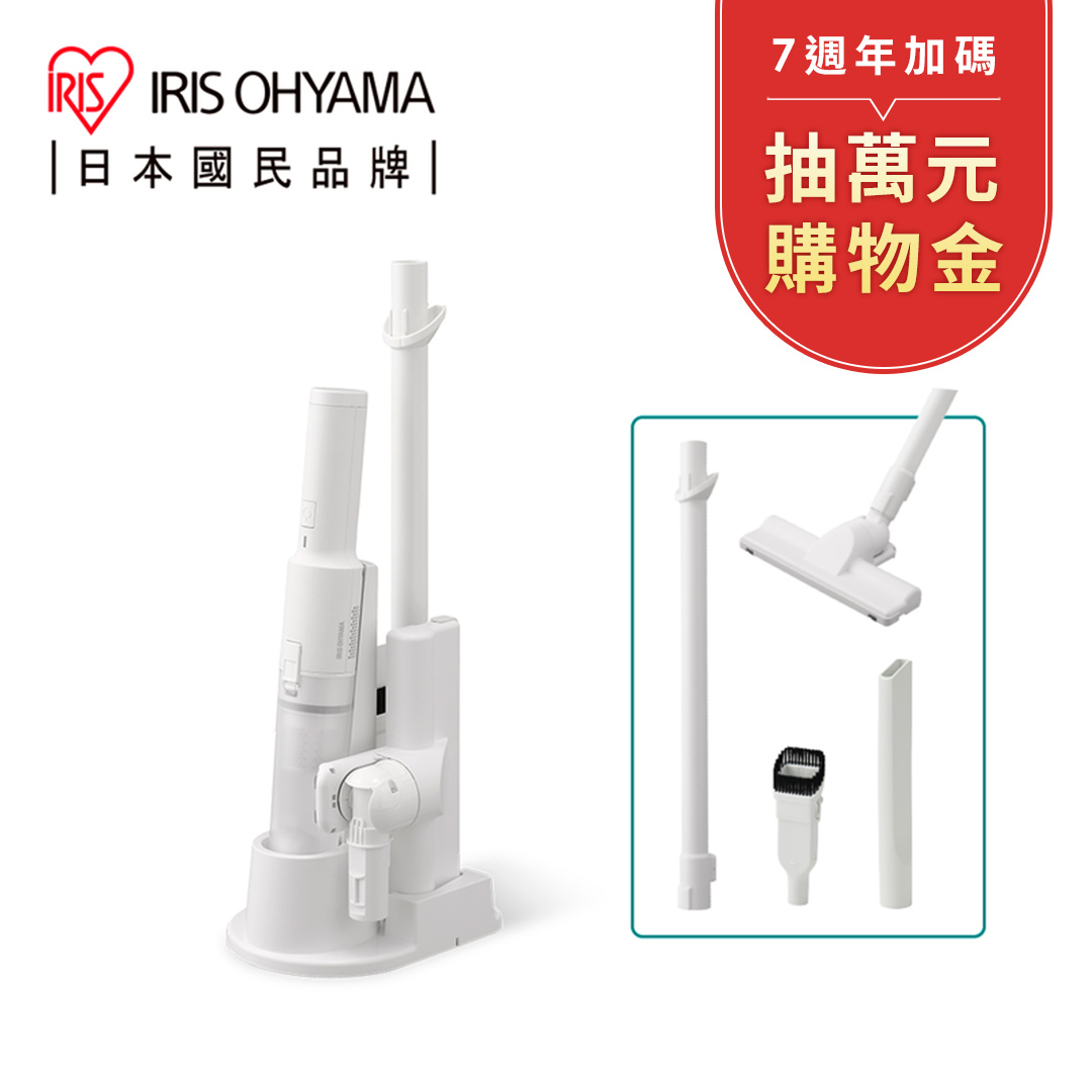 超輕量多合一手持無線吸塵器HCD-22M｜日本IRIS OHYAMA