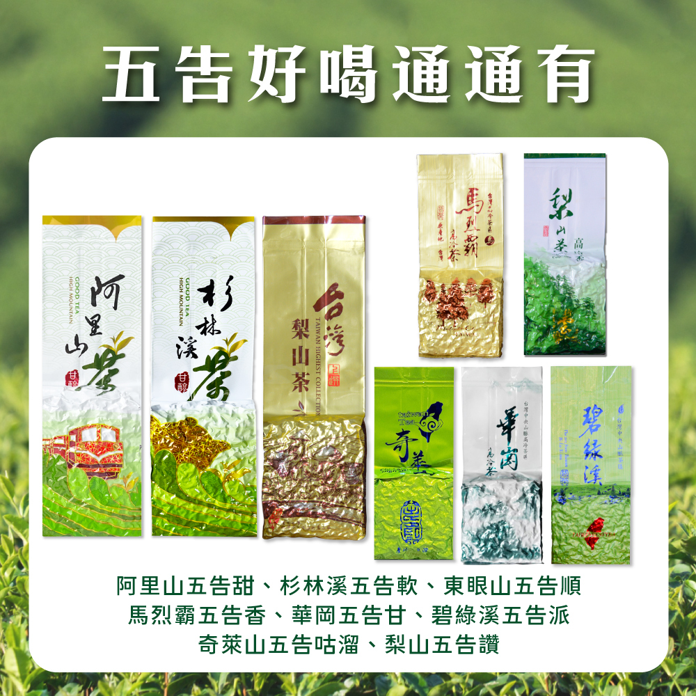 【五告好喝通通有】五告喝拎系列一次通通品嚐