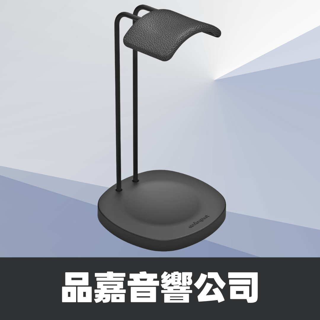 AudioQuest Perch 耳機架