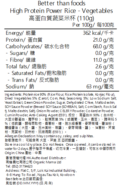 Better Than Foods 高蛋白質蔬菜米杯 (110g) (163626)