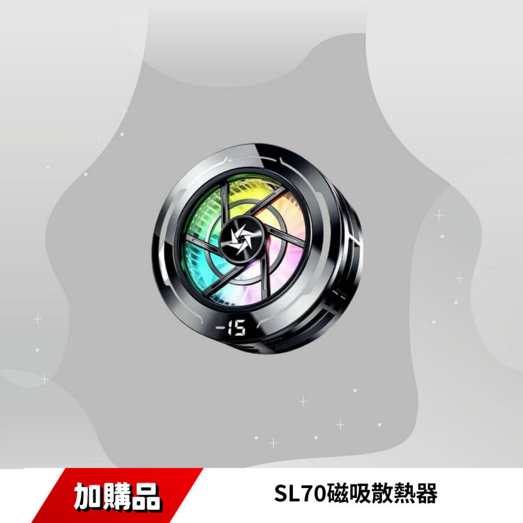 SL-70 AI智能溫控磁吸半導體手機散熱器