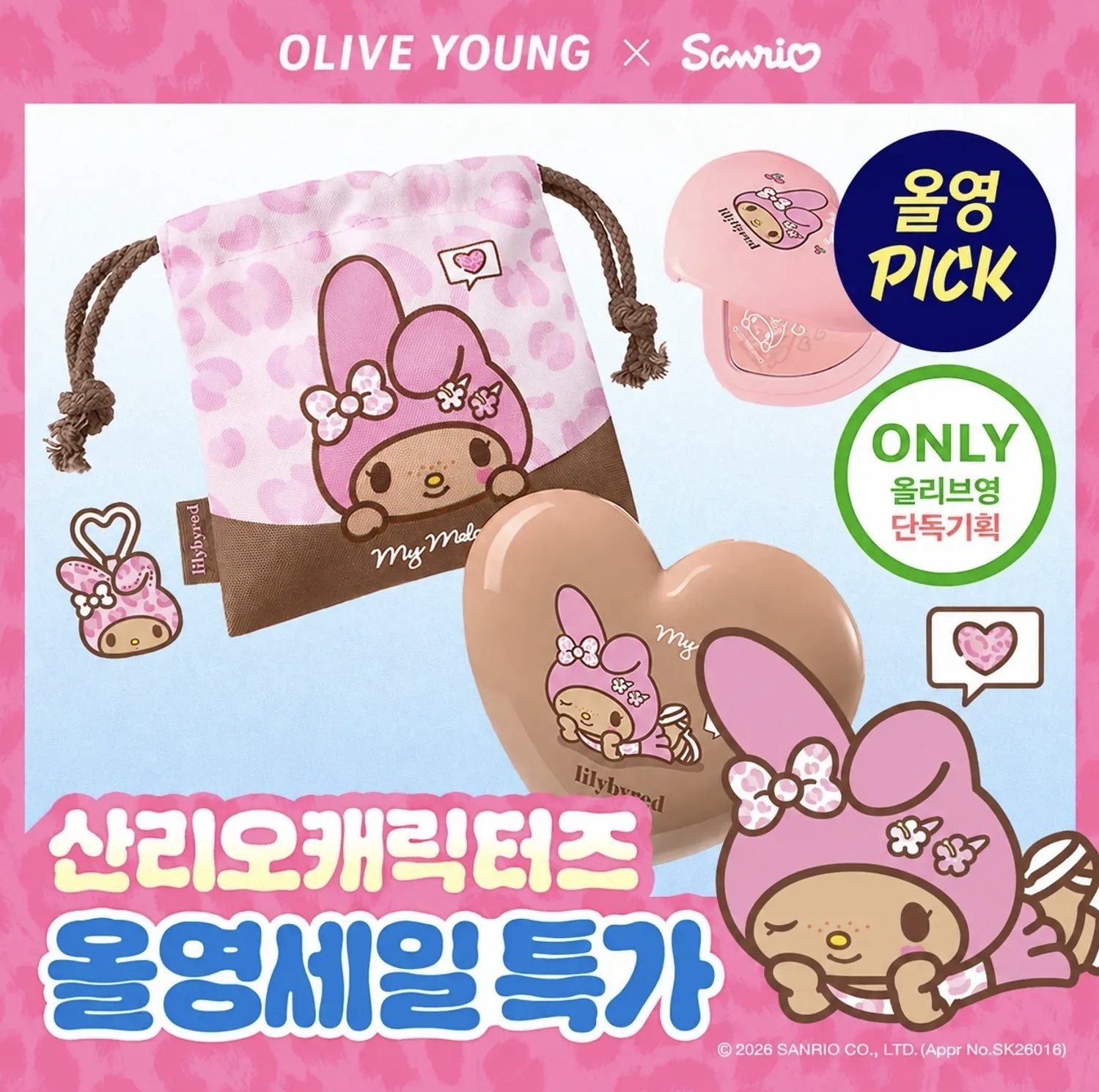 現 貨｜lilybyred x Sanrio 聯名限定款 Luv Beam Cheek Balm 甜美心型腮紅胭脂膏