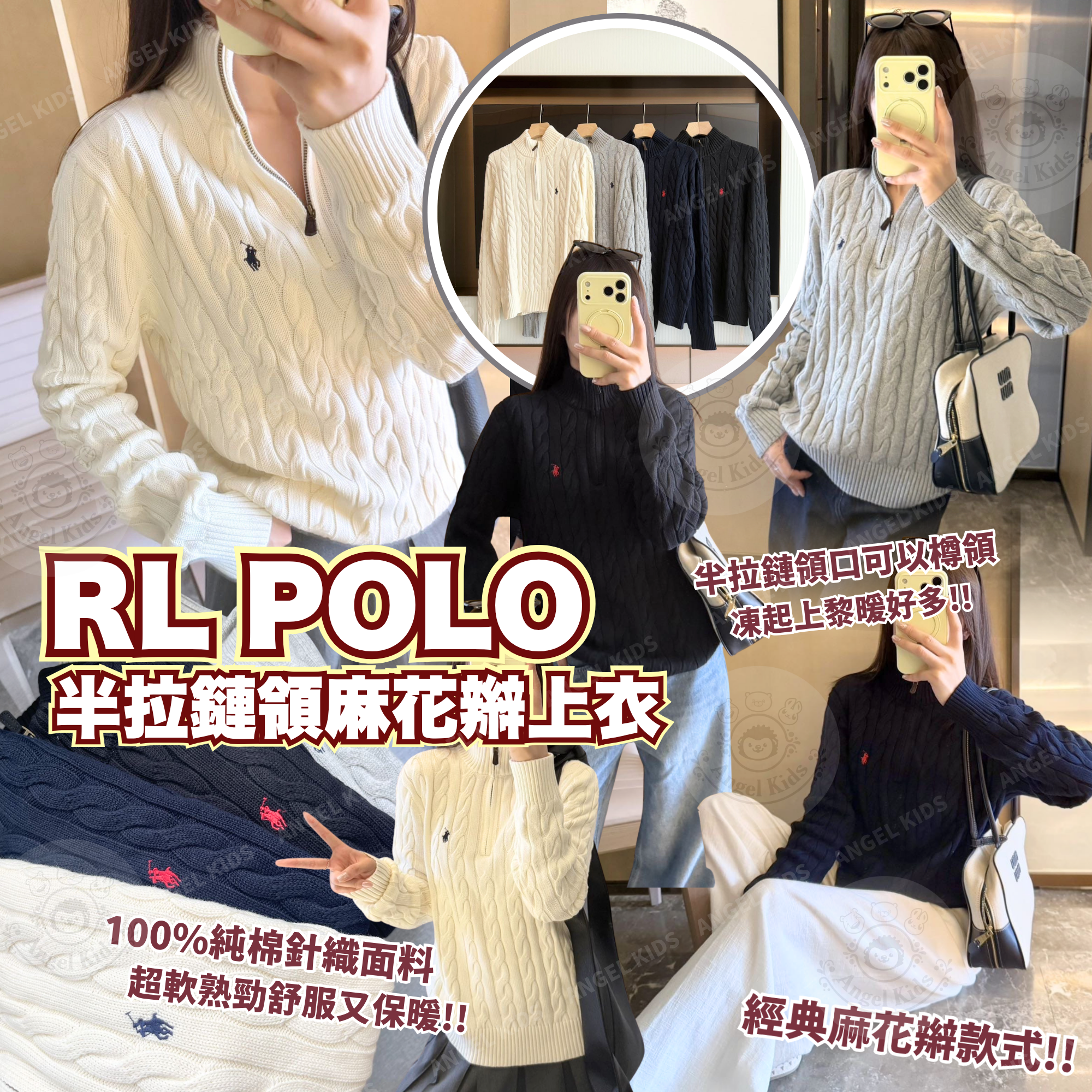 包郵優惠 RL POLO 半拉鏈領麻花辮上衣 @2608