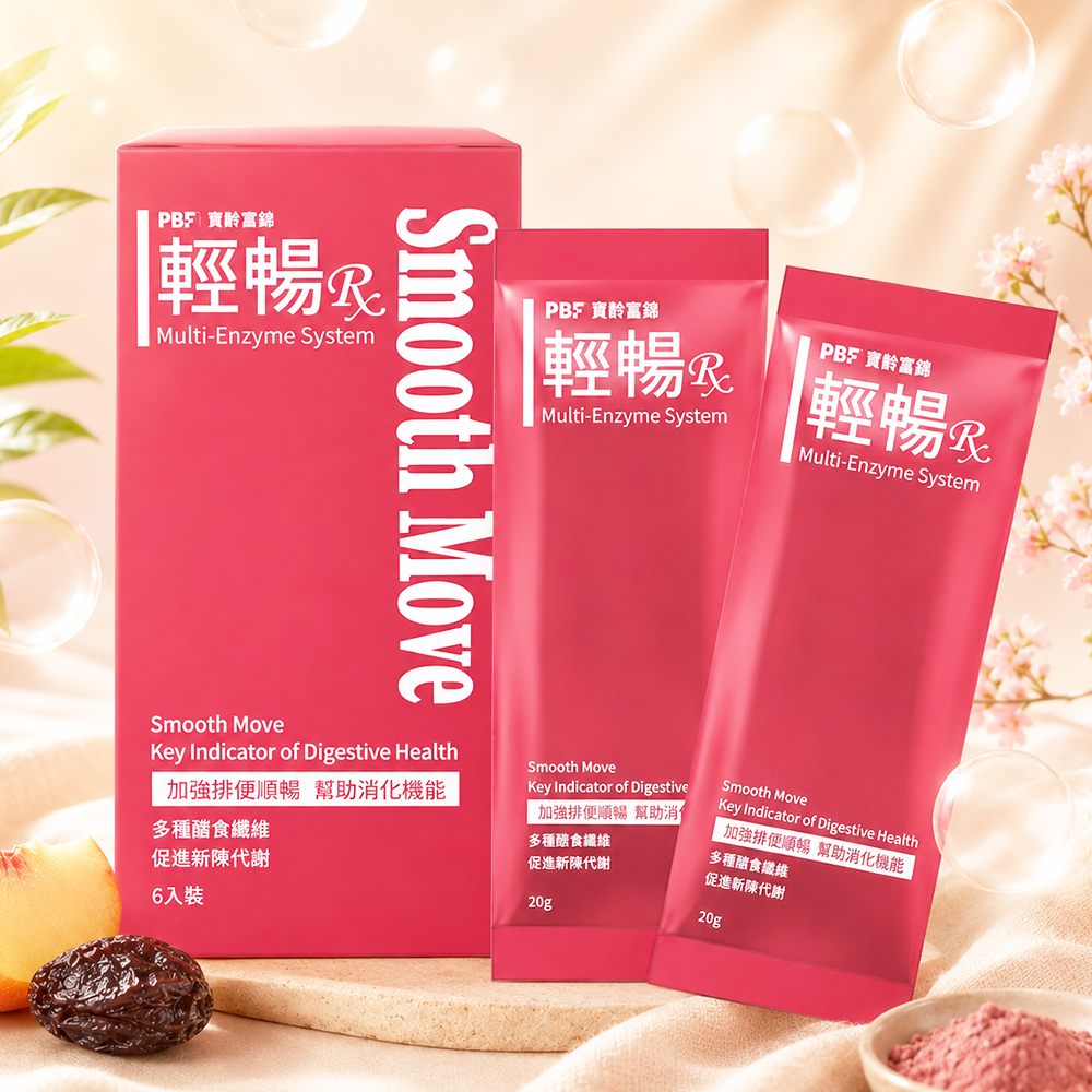 PBF 寶齡富錦 輕暢RX果凍酵素(20g*6包/盒) 效期2027.03
