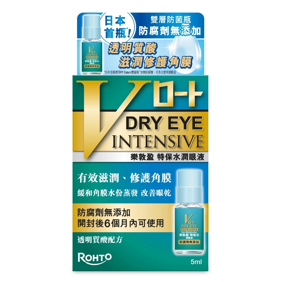 Rohto樂敦盈特保水潤眼液 5毫升