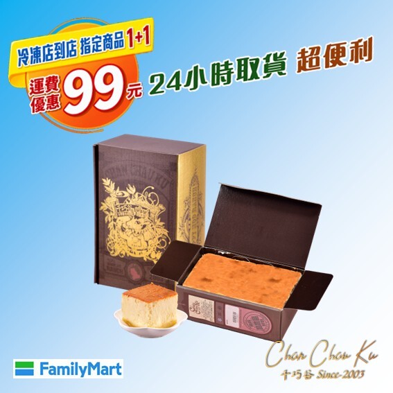 [冷凍超取] 乳酪蛋糕任選口味 (奶蛋素/低溫)