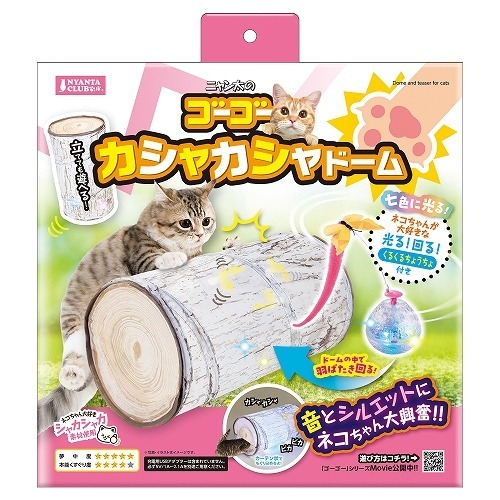 NYANTA CLUB Go! Go! 沙沙聲仿木頭互動帳篷 (旋轉發光蝴蝶) (USB 充電) CT-706