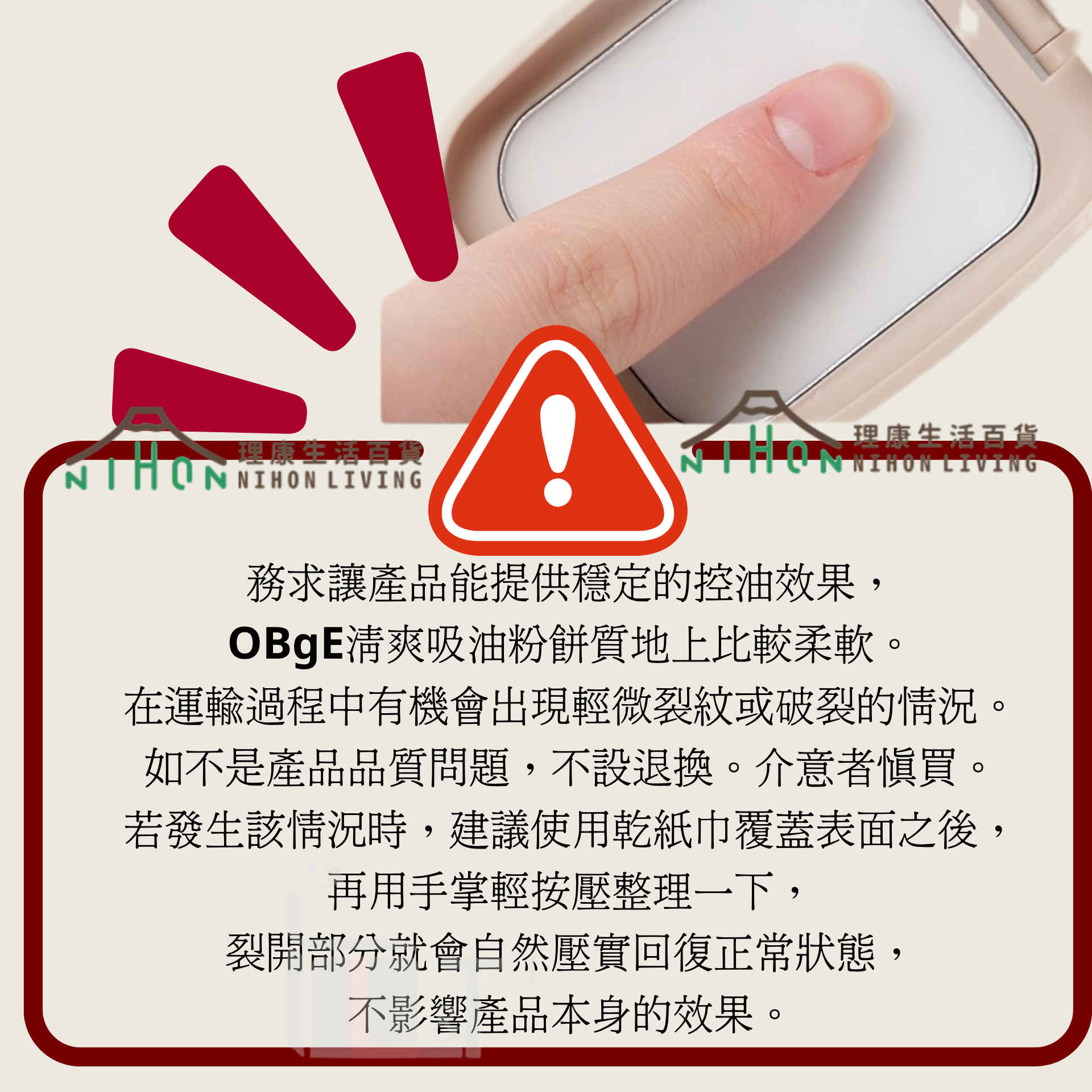 OBgE - 清爽吸油粉餅 5g