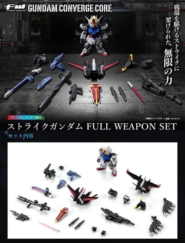 [魂SHOP限定] FW 機動戰士高達 突擊高達 全武裝套裝 (REPEAT)
