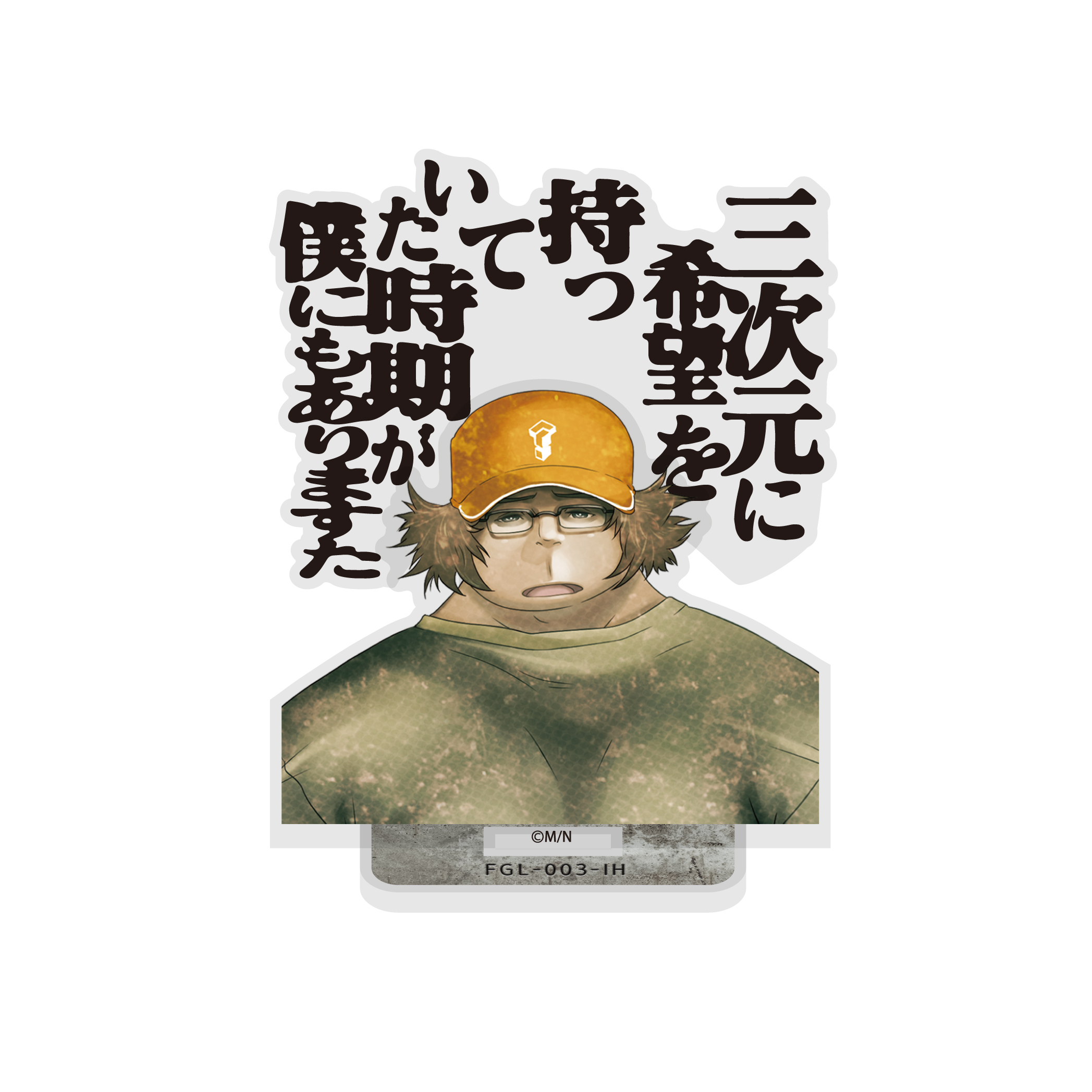 橋田至 ｾﾘﾌｱｸﾘﾙｽﾀﾝﾄﾞ COSPA 091426