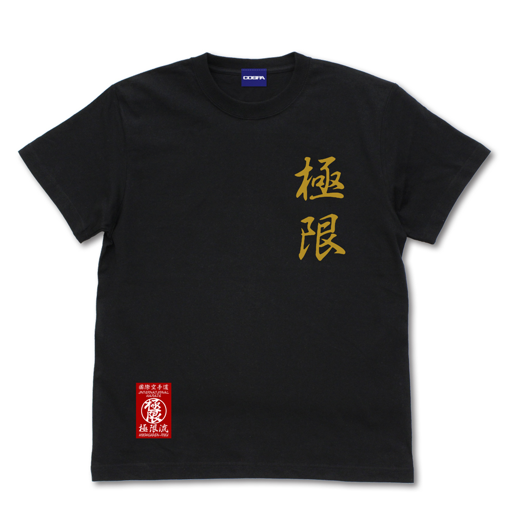 極限流空手 Tｼｬﾂ/WHITE COSPA 091426