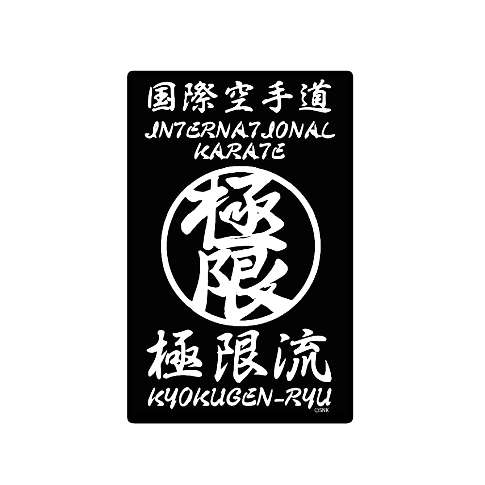 極限流空手 屋外対応ｽﾃｯｶｰ COSPA 091426