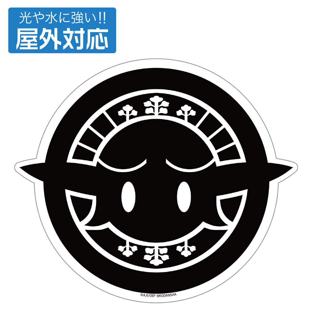 高耳神社 社紋 屋外対応ｽﾃｯｶｰ COSPA 091426