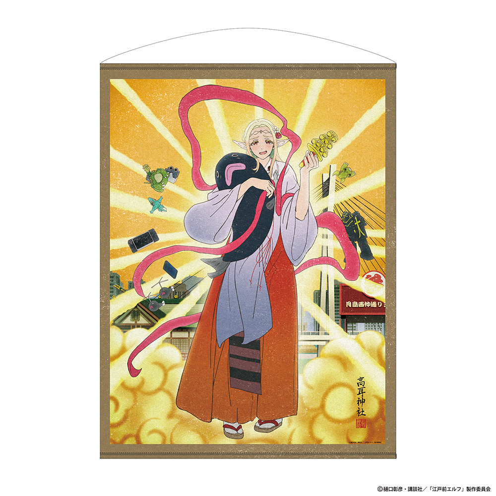 描き下ろし ｴﾙﾀﾞ 100cmﾀﾍﾟｽﾄﾘｰ 御祭神Ver. COSPA 091426
