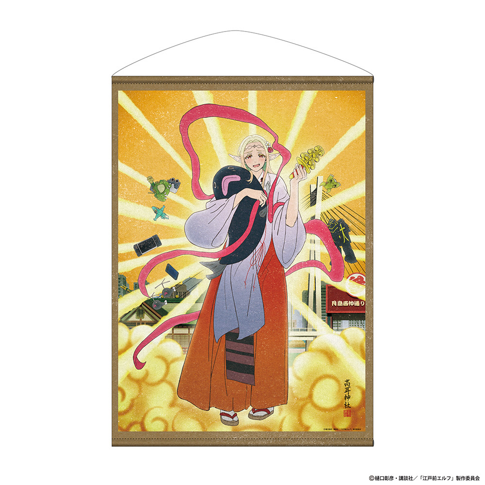 描き下ろし ｴﾙﾀﾞ B2ﾀﾍﾟｽﾄﾘｰ 御祭神Ver. COSPA 091426