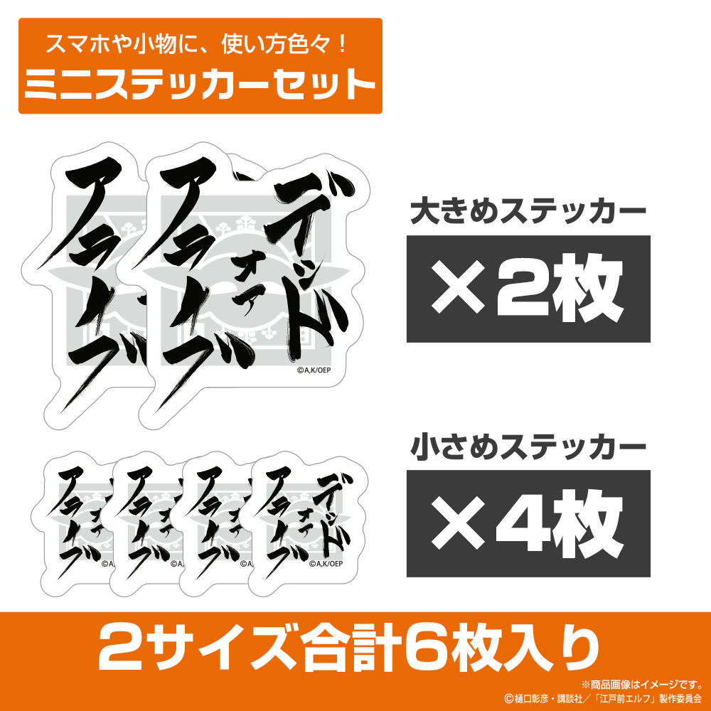 ﾃﾞｯﾄﾞｵｱｱﾗｲﾌﾞ ﾐﾆｽﾃｯｶｰｾｯﾄ COSPA 091426