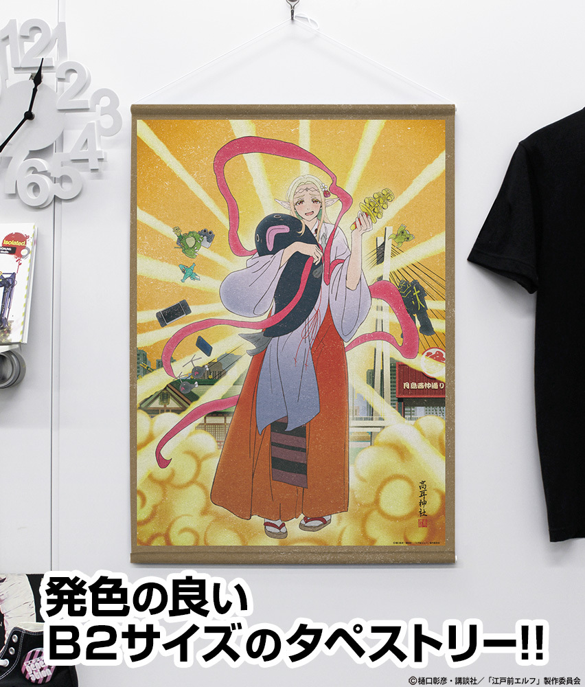 描き下ろし ｴﾙﾀﾞ B2ﾀﾍﾟｽﾄﾘｰ 御祭神Ver. COSPA 091426