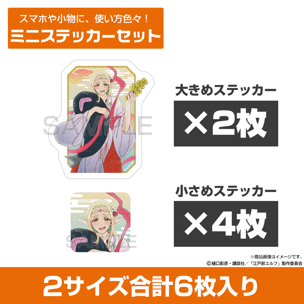 描き下ろし ｴﾙﾀﾞ ﾐﾆｽﾃｯｶｰｾｯﾄ 御祭神Ver. COSPA 091426