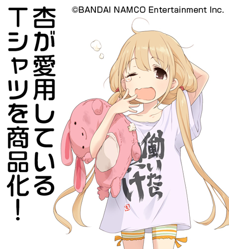 双葉杏の『働いたら負け』Tｼｬﾂ/WHITE COSPA 091426