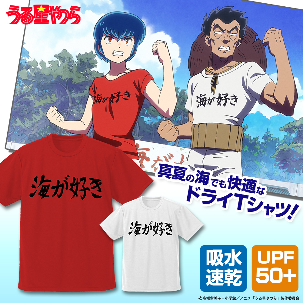 海が好き ﾄﾞﾗｲTｼｬﾂ/WHITE COSPA 091426