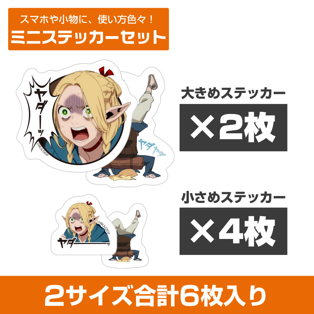 やだやだﾏﾙｼﾙ ﾐﾆｽﾃｯｶｰｾｯﾄ COSPA 091426