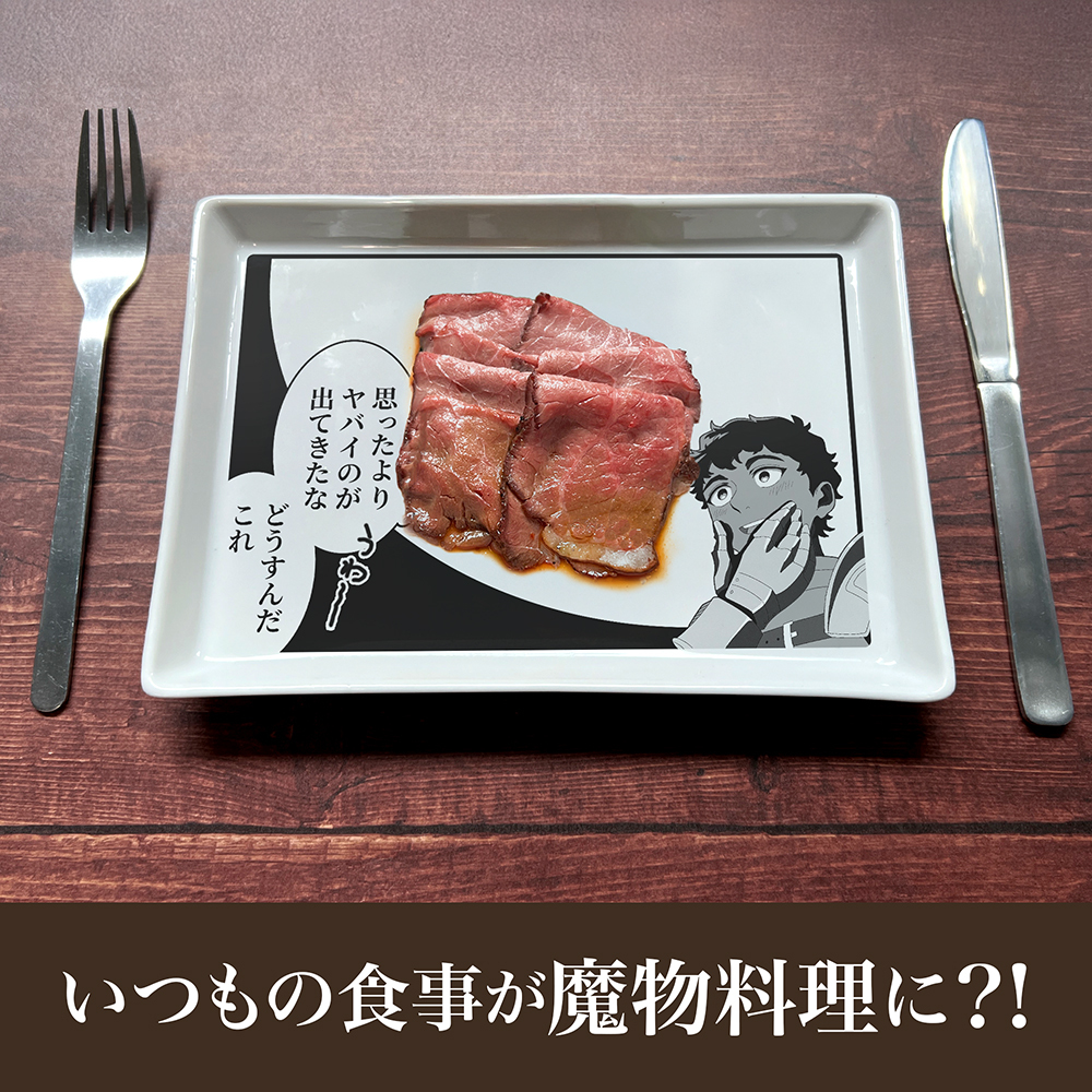 ｶﾌﾞﾙｰ｢思ったよりﾔﾊﾞｲのが出てきたなどうすんだこれ｣ ｺﾐｯｸ皿 COSPA 091426