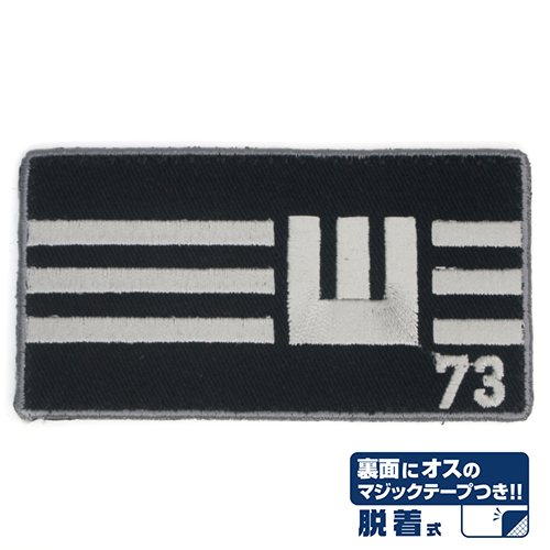 警備員(ｱﾝﾁｽｷﾙ)脱着式ﾜｯﾍﾟﾝ COSPA 091426