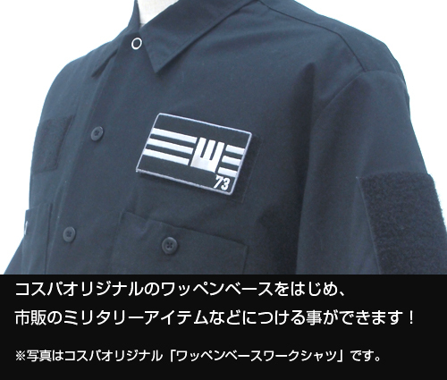 警備員(ｱﾝﾁｽｷﾙ)脱着式ﾜｯﾍﾟﾝ COSPA 091426