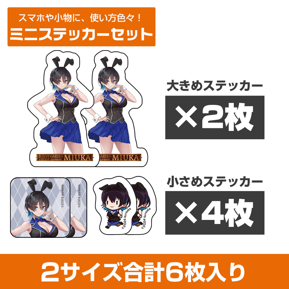 美羽香 ﾐﾆｽﾃｯｶｰｾｯﾄ COSPA 091426