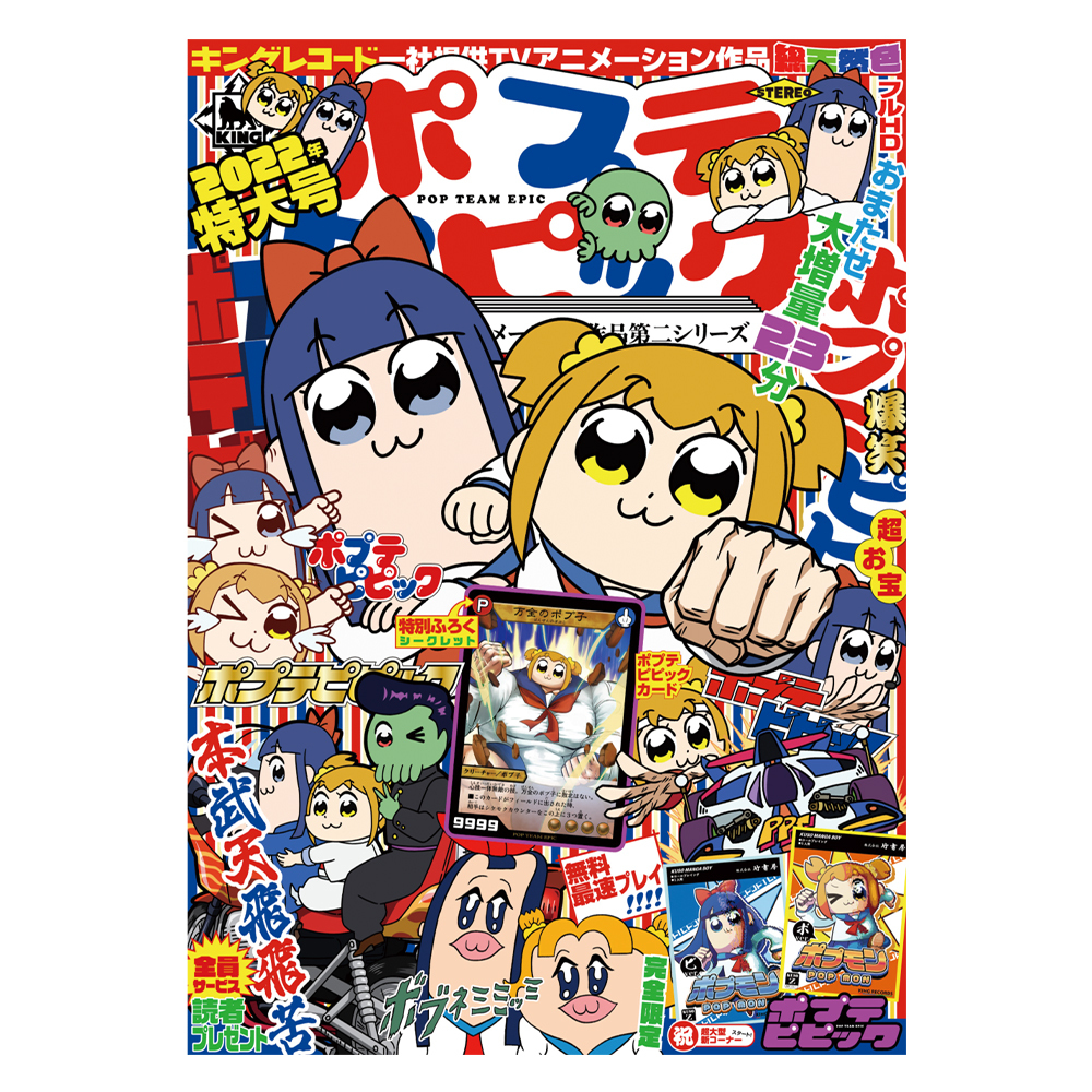 週刊ﾎﾟﾌﾟﾃﾋﾟﾋﾟｯｸ ﾌﾙｶﾗｰTｼｬﾂ/WHITE COSPA 091426
