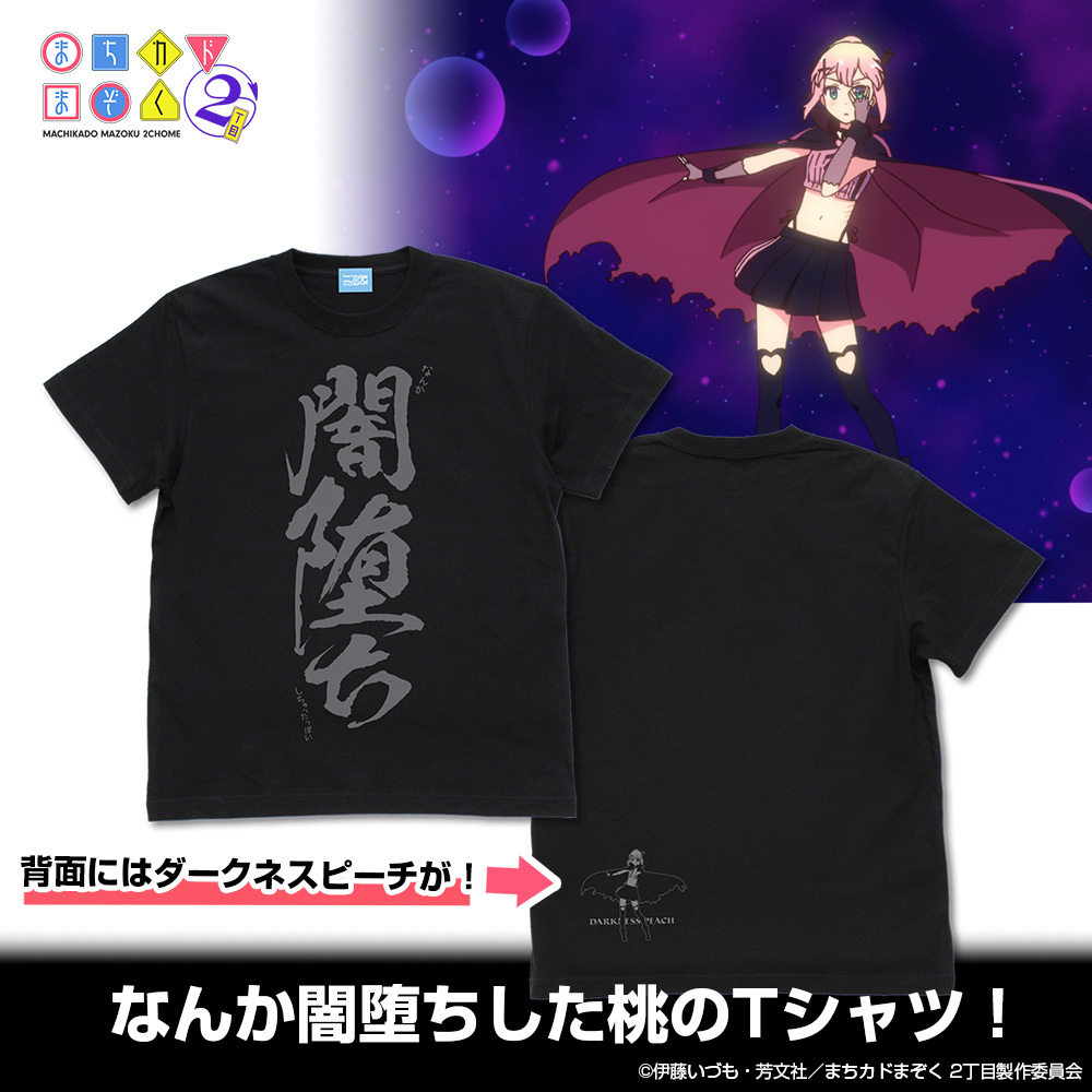 桃の闇堕ちTｼｬﾂ/BLACK COSPA 091426