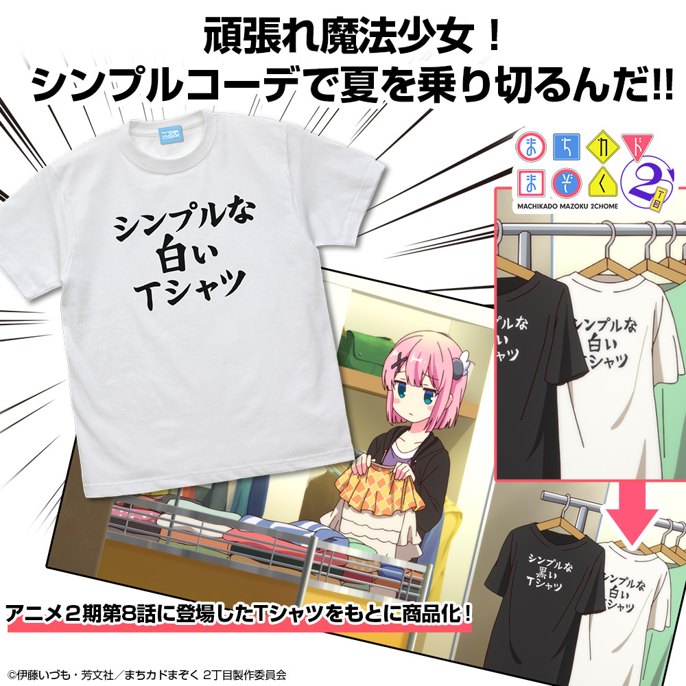 ｼﾝﾌﾟﾙな白いTｼｬﾂ/WHITE COSPA 091426