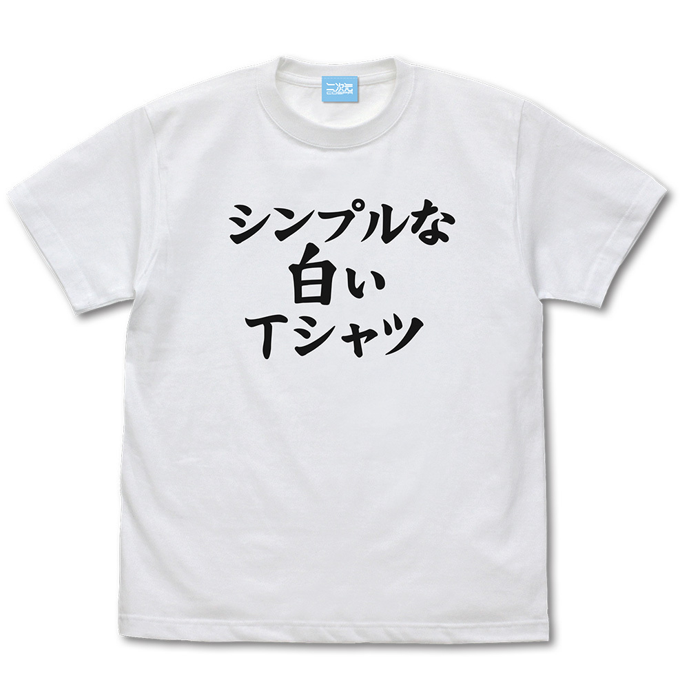 ｼﾝﾌﾟﾙな白いTｼｬﾂ/WHITE COSPA 091426