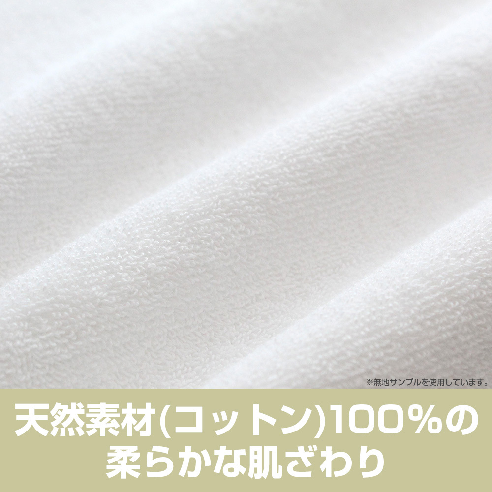 描き下ろし 千代田桃 120cmﾋﾞｯｸﾞﾀｵﾙ お泊りVer. COSPA 091426
