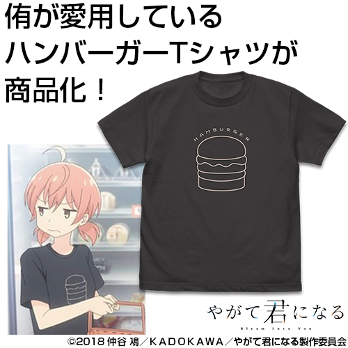 侑のﾊﾝﾊﾞｰｶﾞｰ Tｼｬﾂ/SUMI COSPA 091426
