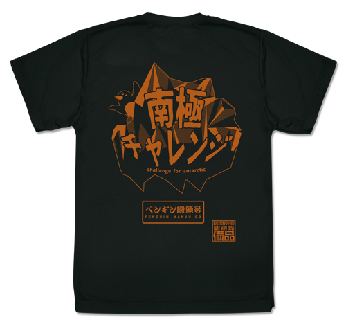 南極ﾁｬﾚﾝｼﾞ ﾄﾞﾗｲTｼｬﾂ/BLACK COSPA 091426
